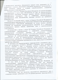 Повторный выезд на встречную полосу ст.12.15 ч.5 КоАП